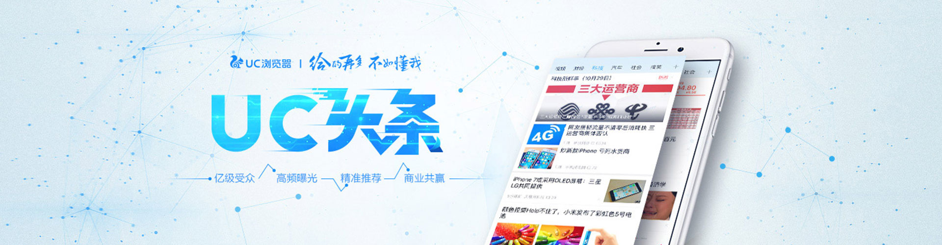 九龙信息流广告