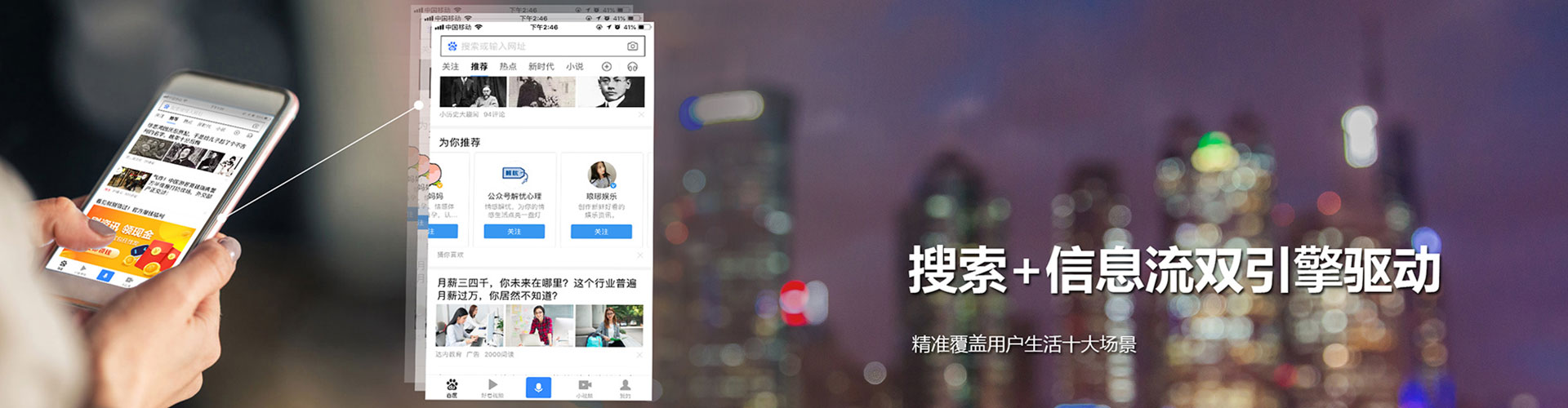 九龙信息流平台